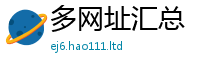 新奥2025年天天开好彩为7777788888精准新奥马会传